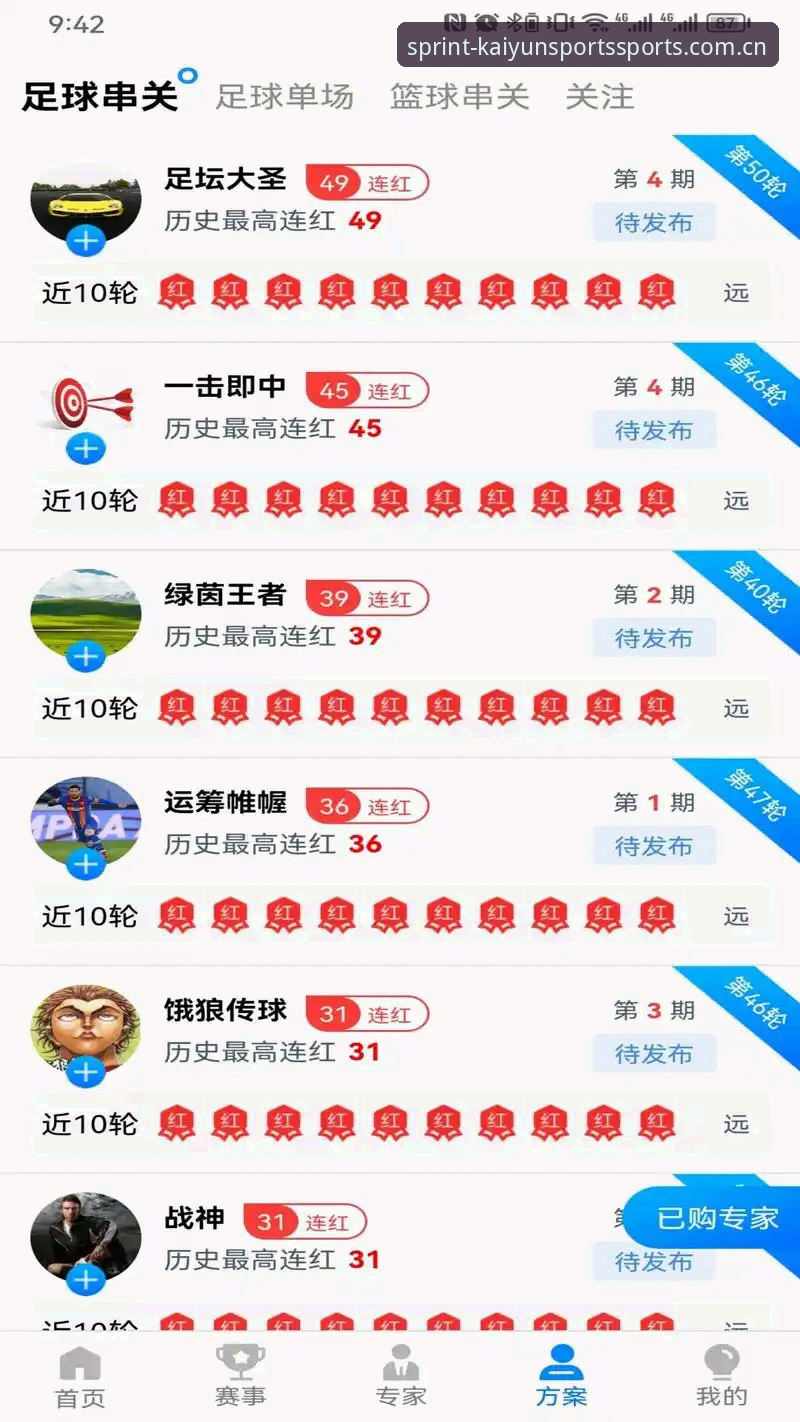 官方下载与第三方渠道对比：凯运体育互动平台安卓版获取指南